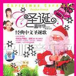 圣诞嘉年华(特别版)详情