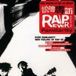 说唱专访 RAP EVER详情