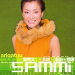 Arigatou 多谢 (新曲+精选)