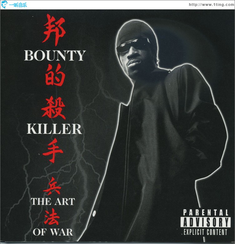 Ghetto Dictionary: The Art Of War