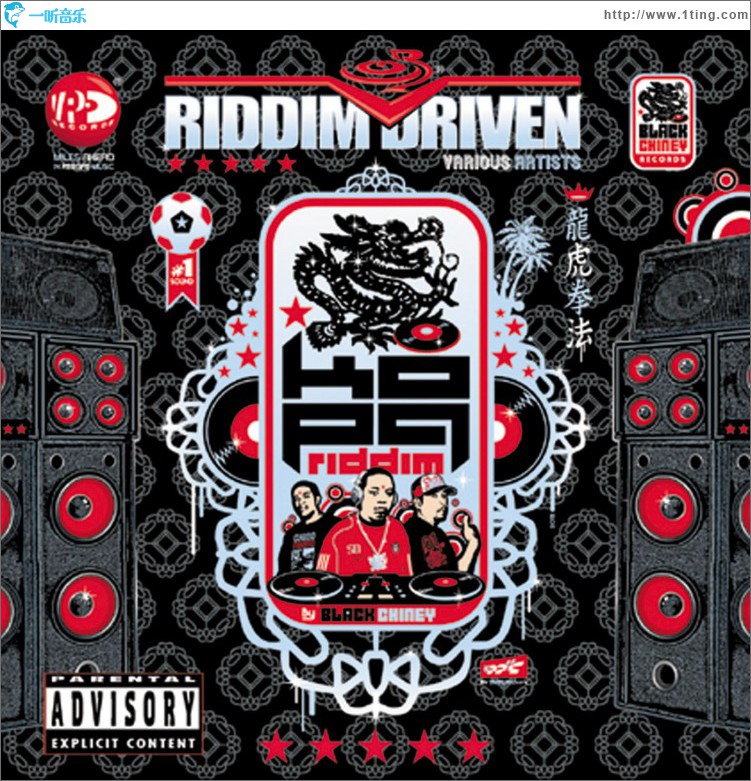 Riddim Driven: Kopa