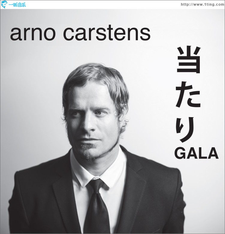 Atari Gala