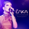 Elka I Wanna 试听