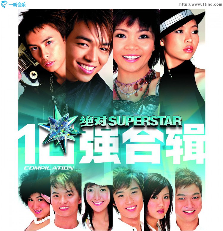 Project Super Star Compilation