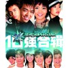 Project Super Star Compilation