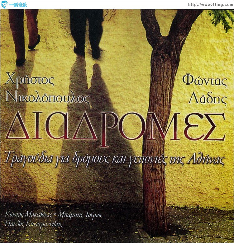 Diadromes