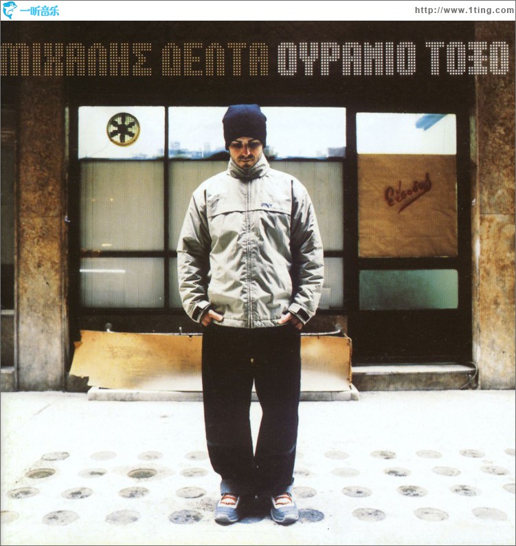 Ouranio Toxo