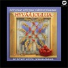 Hyvää joulua Kulkuset - Jingle Bells - 试听