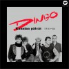 Dingo Levoton tuhkimo 试听