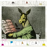 Stathis Pahidis & Ta Agyrista Kefalia详情