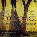 Diadromes详情