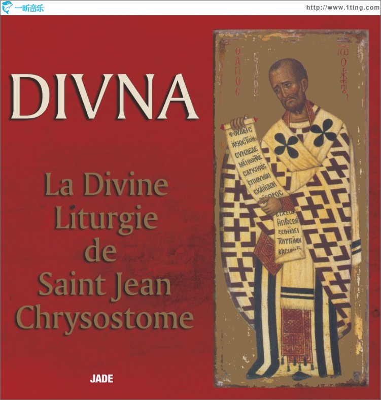Divine Liturgie de St Jean Chrysostome
