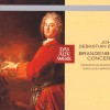 Nikolaus Harnoncourt Brandenburg Concerto No.3 in G major BWV1048 : II [Adagio] 试听