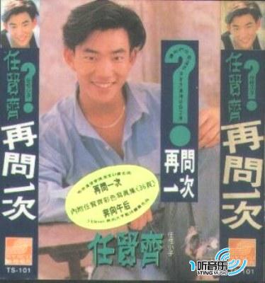 再问一次