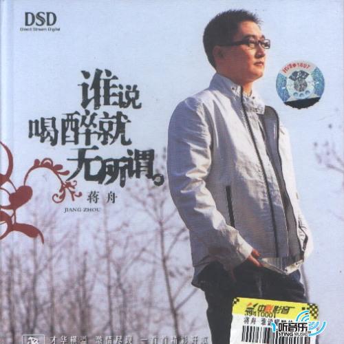 谁说喝醉就无所谓