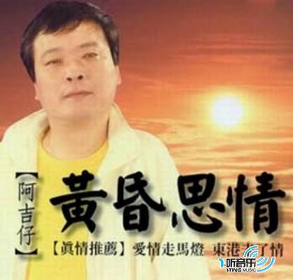 黄昏思情