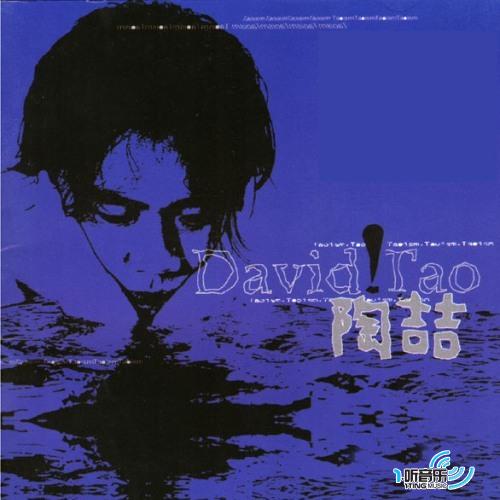 陶喆同名专辑