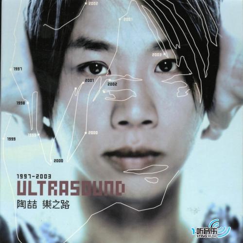 乐之路1997-2003
