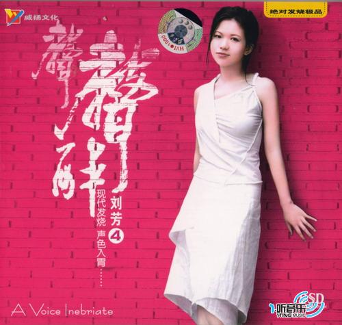 声声醉4