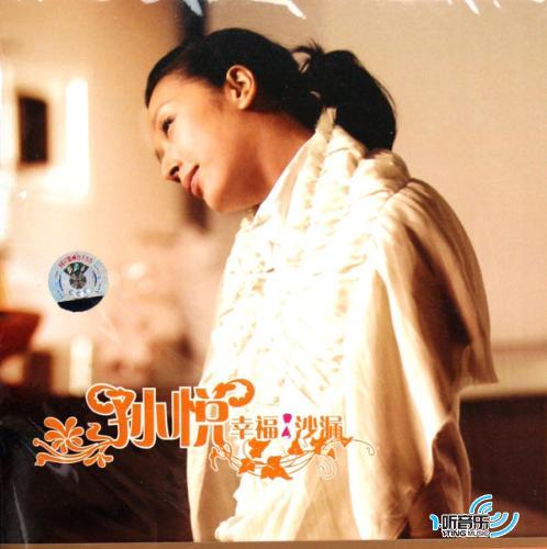幸福沙漏