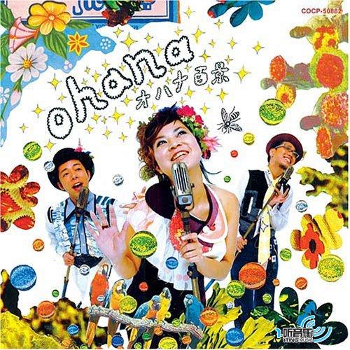 Ohana Hyakkei