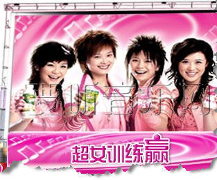 真我新声代