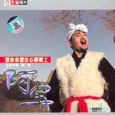 想亲亲想在心眼眼上