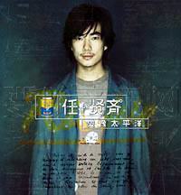 爱像太平洋
