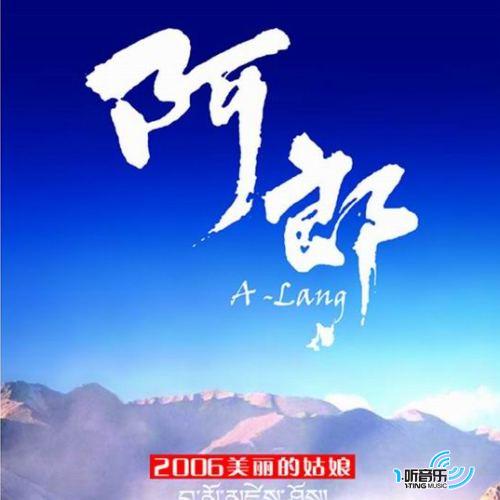 阿郎的故事