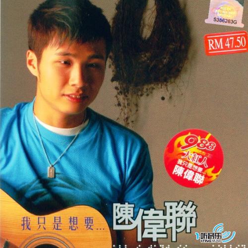 我只是想要...