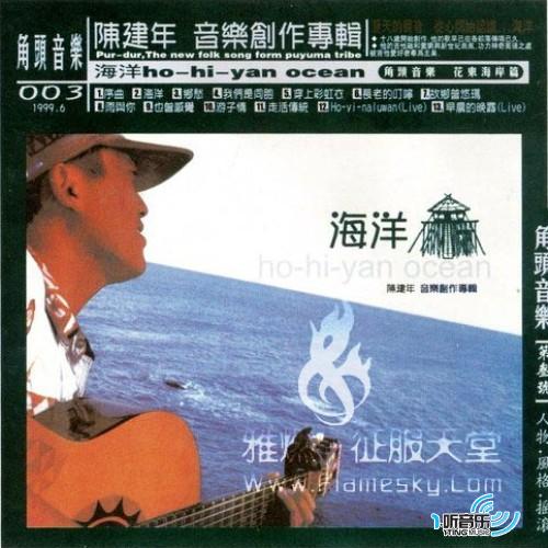 海洋