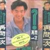 任贤齐 年轻的心 试听