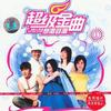 杂锦合辑4 爱作梦的鱼 - 江蕙 试听