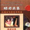 粤剧 柴房自叹 试听