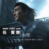 任贤齐 小雪 (深情演绎版) 试听
