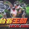 杂锦合辑 极速飙车赛 (你是我的玫瑰花台语Mix) - Honky Boys 试听