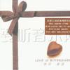 杂锦合辑4 幸福摩天轮 - 陈奕迅 试听