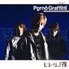 Porno Graffitti ヒトリノ夜 试听