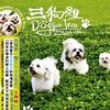 杂锦合辑4 汪汪快乐颂 试听