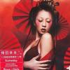 倖田來未 Boys♡Girls 试听