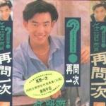 再问一次