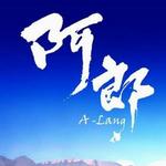 阿郎的故事(授权试听版)详情