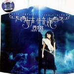 女声低音炮Vol.2四季歌详情