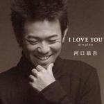I LOVE YOU singles详情