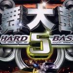 舞大鼓 Hard Bass 5