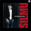 Simo Silmu Punaisessa talossa 试听
