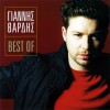 Yiannis Vardis Min Ertheis Xana (remix) 试听