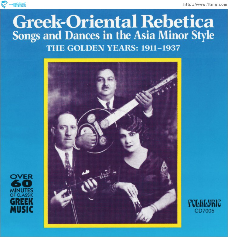 Greek-Oriental Rebetica Songs & Dances