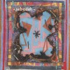 Sebadoh Soul And Fire (Album) 试听