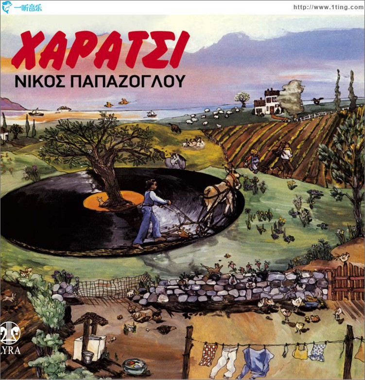 Haratsi